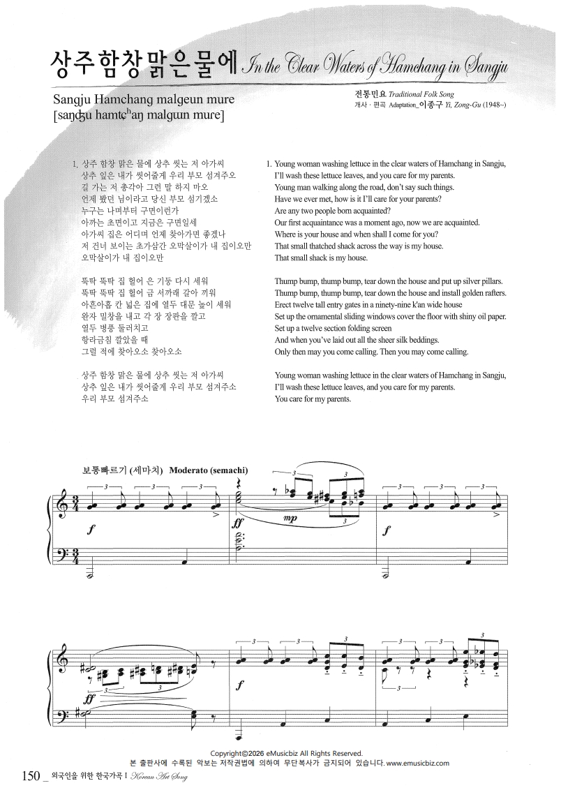 상주 함창 맑은 물에